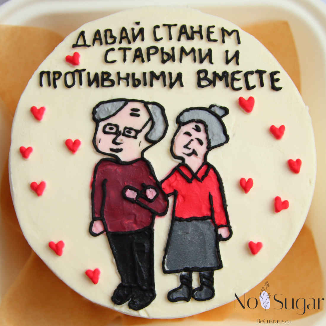 Пожилая пара на бенто-торте с надписью - Давай станем старыми и противными вместе